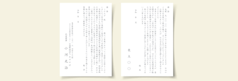 遺贈・相続財産のご寄付