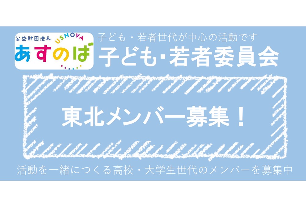 法人 公益 財団 公益財団法人とは