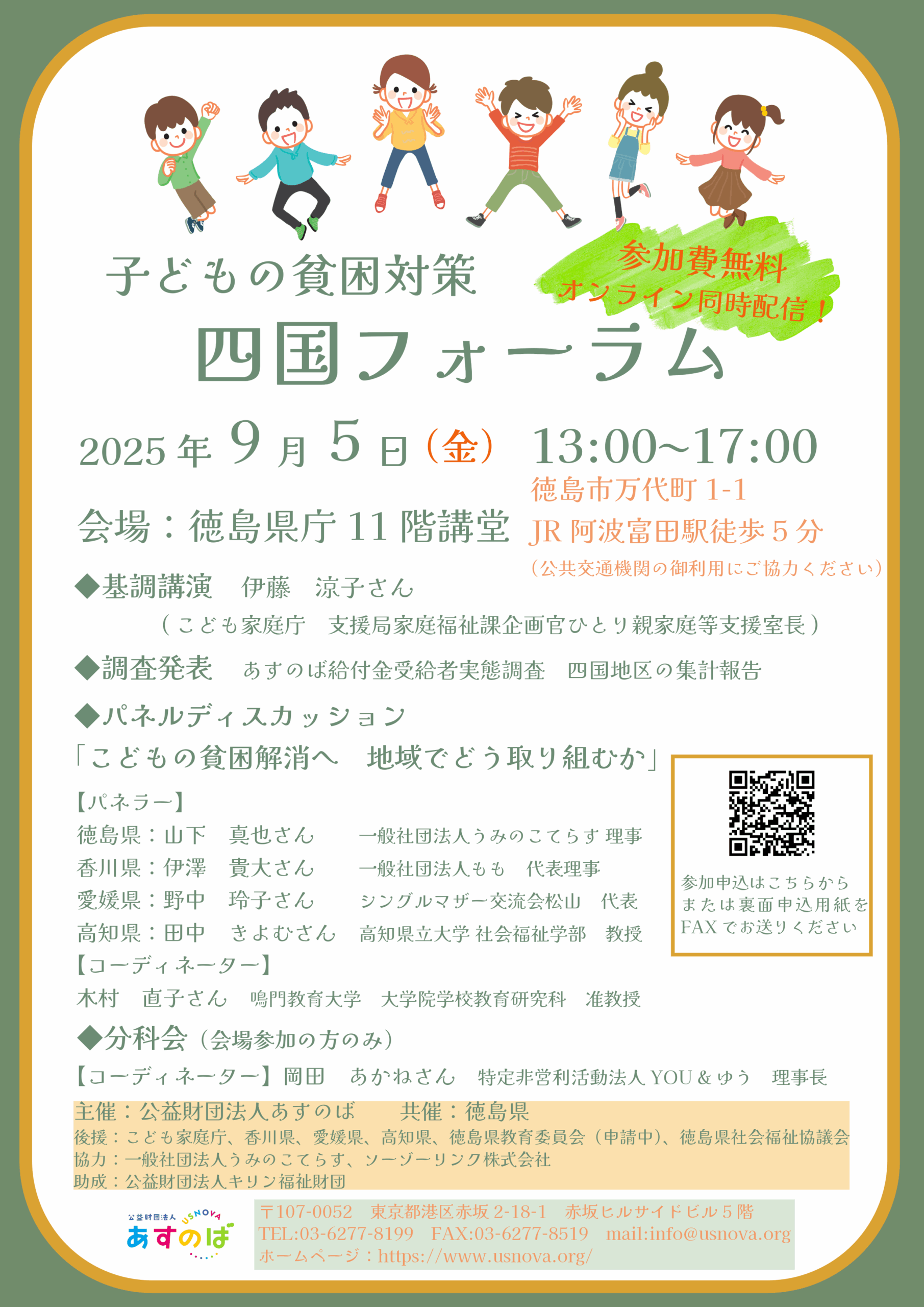 貧困に対する支援/全国社会福祉協議会/『社会福祉学習双書』編集委員会（単行本） 第7巻 貧困に対する支援（学習双書2025） - 全国社会福祉協議会